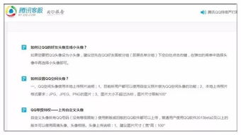 微信與QQ頭像更換限制背后的信息系統運行維護服務邏輯