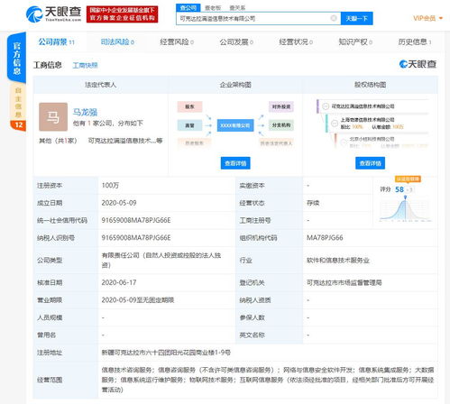 滴滴全資子公司新動(dòng)作 增資信息系統(tǒng)運(yùn)行維護(hù)服務(wù)公司，程維或?yàn)楸澈笳瓶卣? />
</span>
<span id=